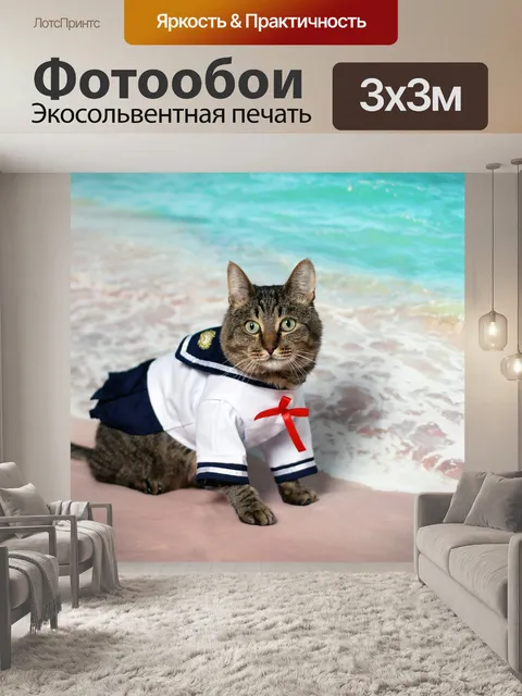 Фотообои Кошка