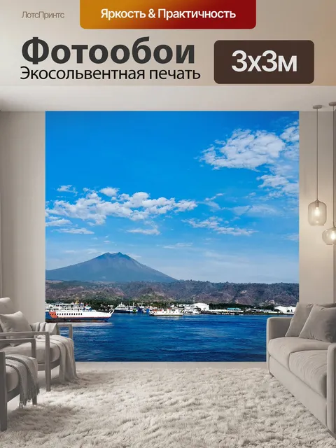Фотообои Море