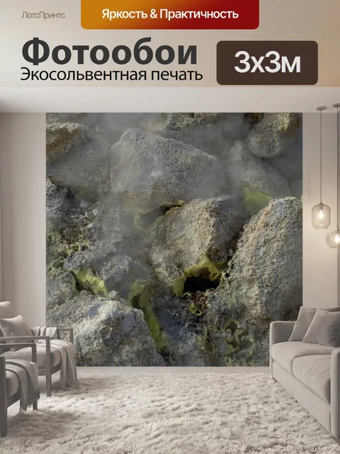 Фотообои Сера