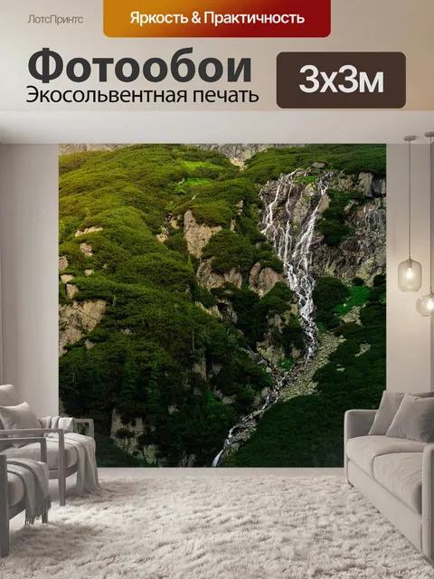 Фотообои Гора