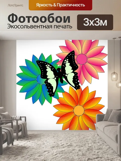 Фотообои Бабочка