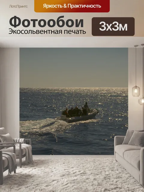 Фотообои Море