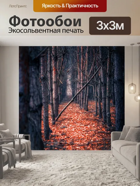 Фотообои Дерево