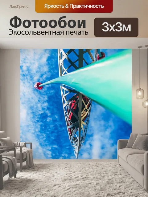 Фотообои Тюльпан
