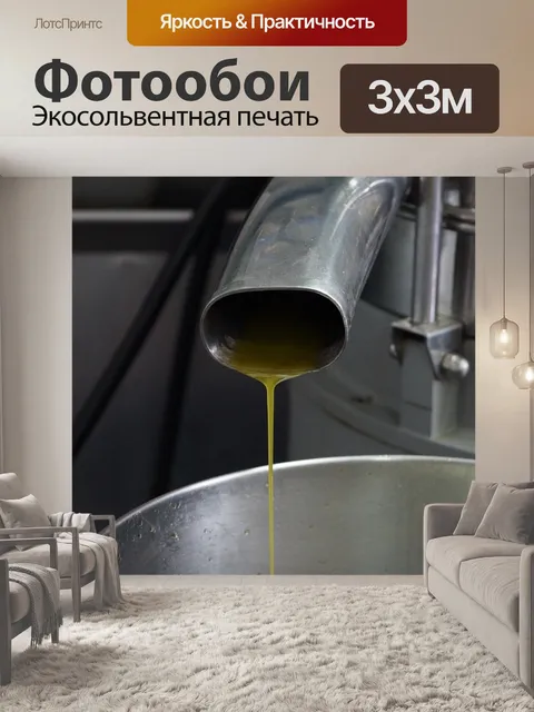 Фотообои Оливковое масло