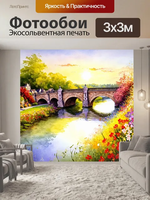 Фотообои утро с изысканным видом на старинный мост над рекой, точно отражающей утренний небосвод