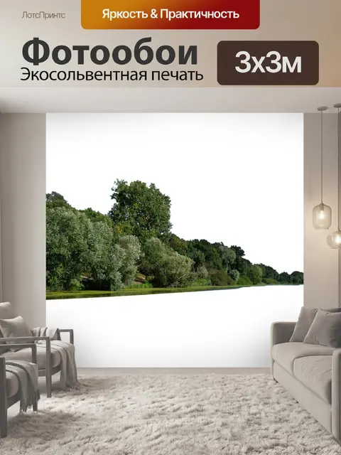 Фотообои Деревья