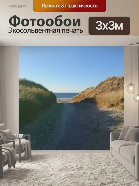 Фотообои Озеро