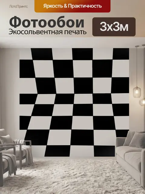 Фотообои Квадраты