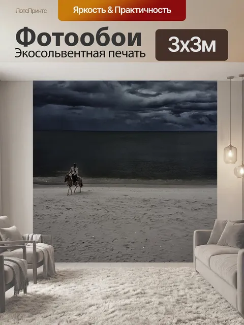 Фотообои Дом