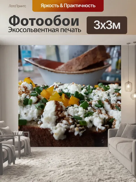 Фотообои Еда