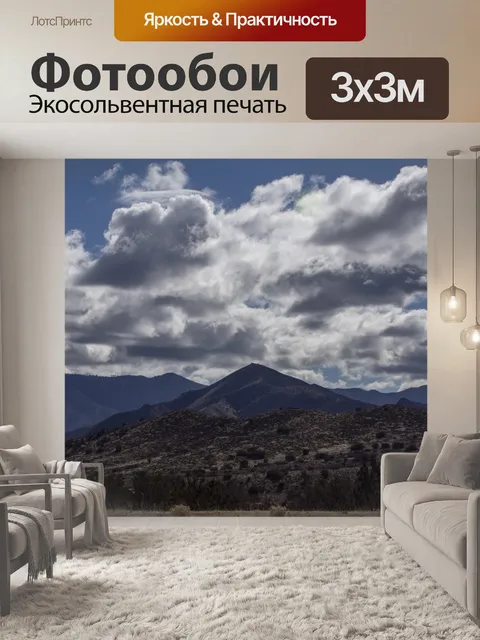 Фотообои Горный пейзаж