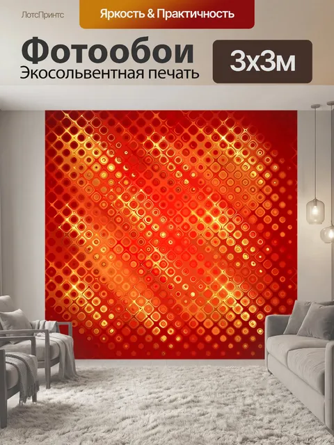Фотообои Цифровая бумага 094