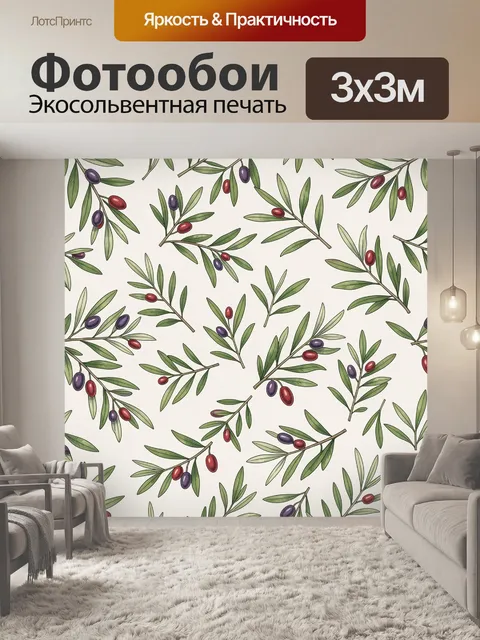 Фотообои Оливковые ветви с ягодами