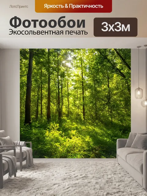 Фотообои природа в стиле флэт, где солнечный день освещает зелень леса