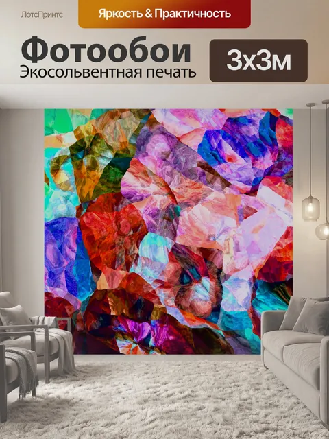 Фотообои Тканевая бумага