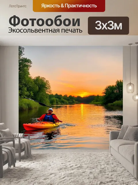 Фотообои с закатом, каякеры на спокойной реке, отражающие красочные оттенки заката в воде, окруженные зелеными…