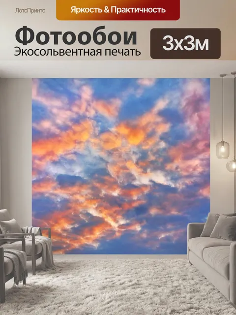 Фотообои Небо облака закат фото