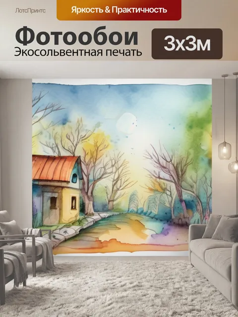 Фотообои мир н