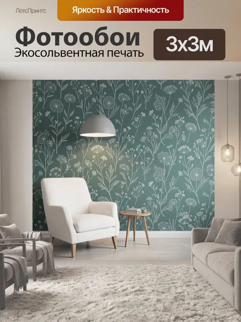 Фотообои Ботанический узор на бирюзовом фоне