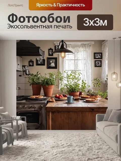 Фотообои винтаж отображают уютную старинную кухню с массивным деревянным столом и кованым светильником над ним