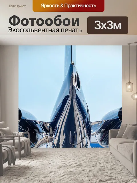 Фотообои Свет и тень