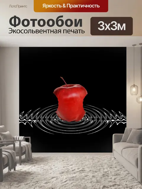 Фотообои Эффект бабочки
