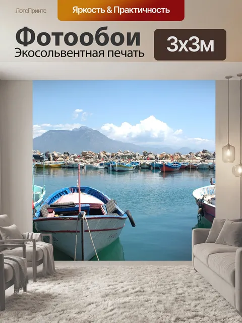 Фотообои Лодка