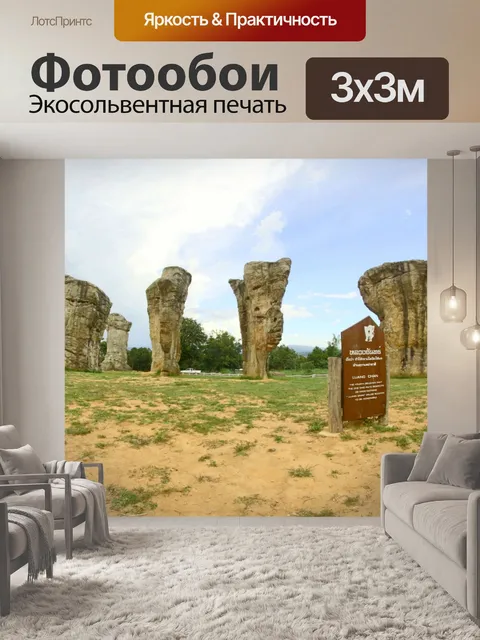 Фотообои Мо Хин Кхао Стоун Хендж Таиланд