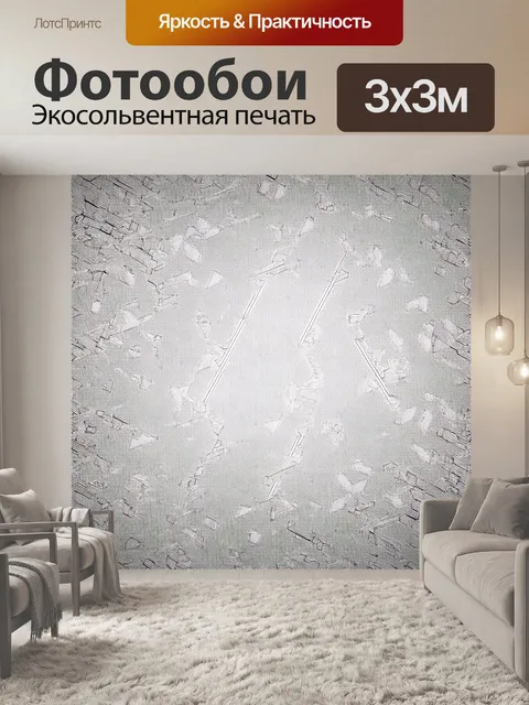 Фотообои абстракция в стиле минимализм, с монохромной палитрой и геометрическими фигурами