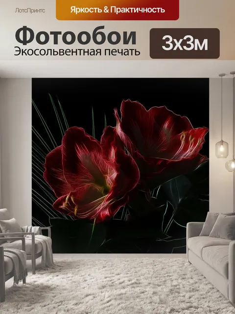 Фотообои Фрактал
