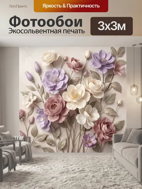 Фотообои Нежные объемные цветы пастельных оттенков