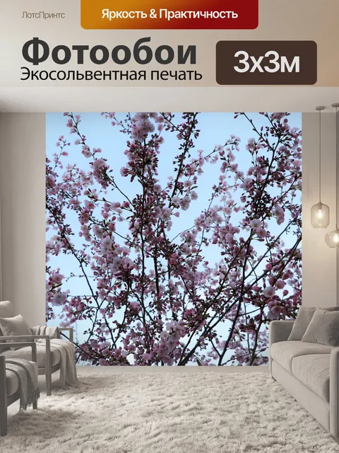 Фотообои Вишня