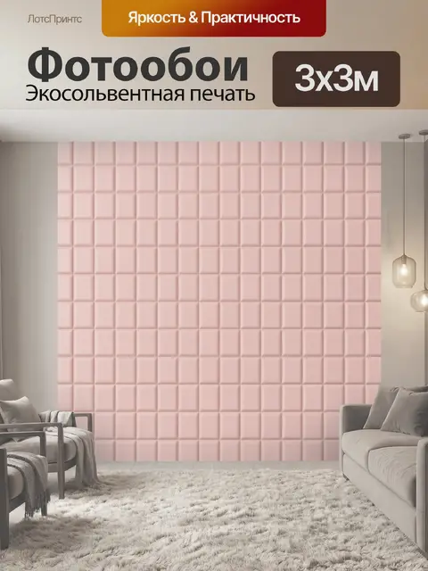 Фотообои Рельефная кубическая текстура