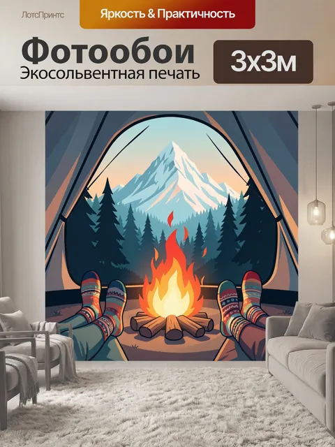 300 × 300 см · Экосольвентная печать