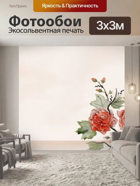 Фотообои Винтаж