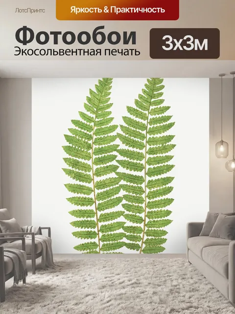 Фотообои Лист папоротника винтажное искусство