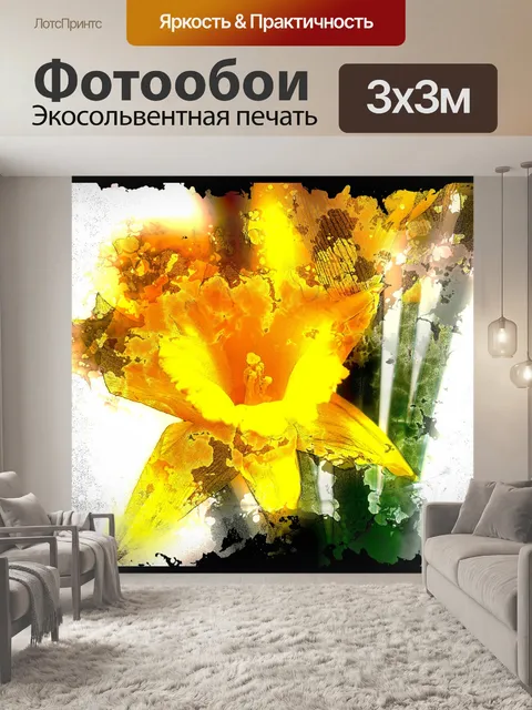 Фотообои Нарцисс цветок