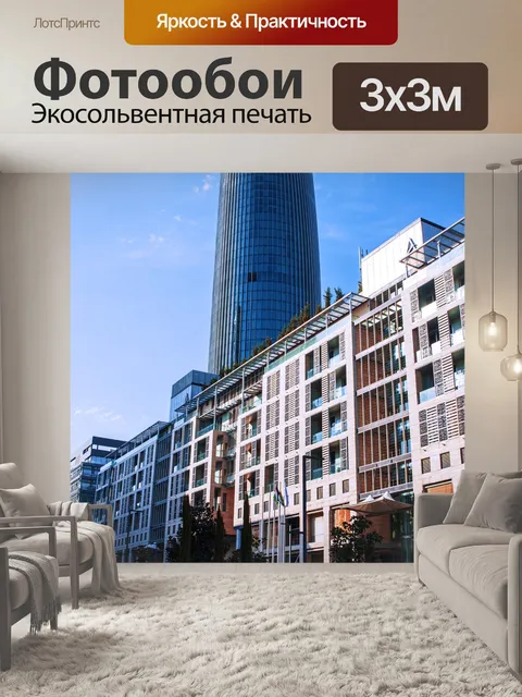 Фотообои Здания