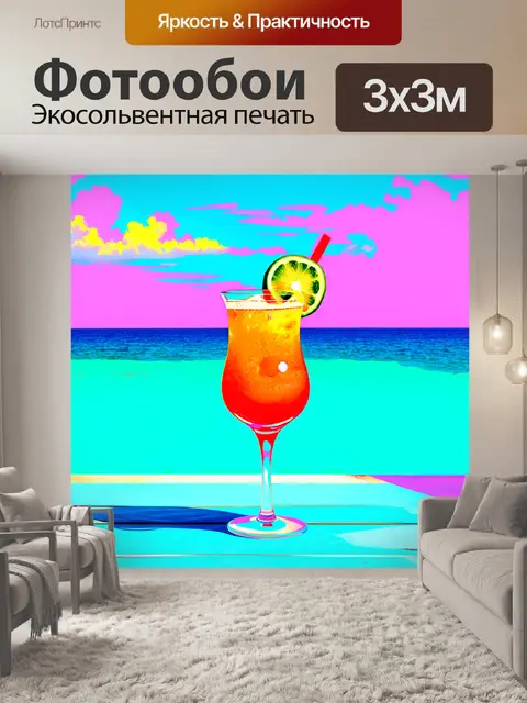 Фотообои нестандартно поданный коктейль из фруктов на фоне морского побережья