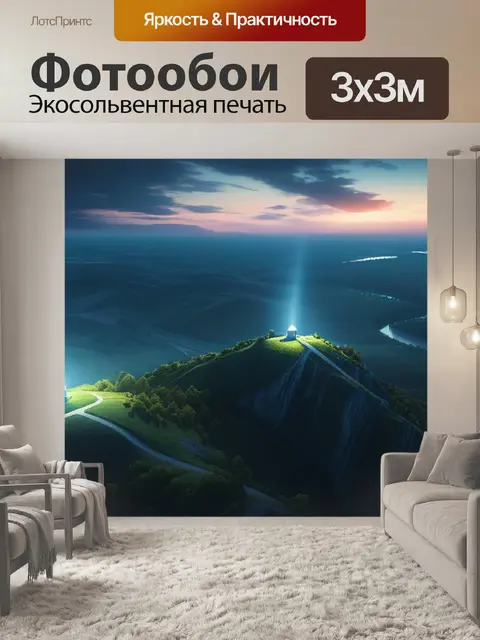 Фотообои пейзаж с высока легкий
