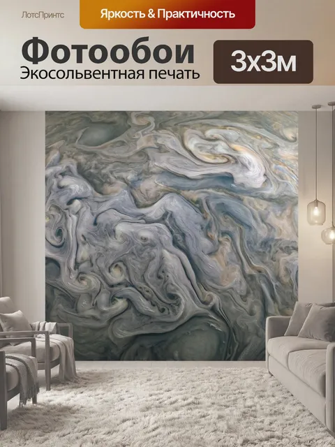 Фотообои Планета