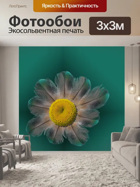 Фотообои Перья
