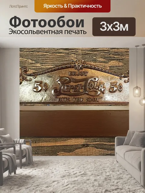 Фотообои Металл
