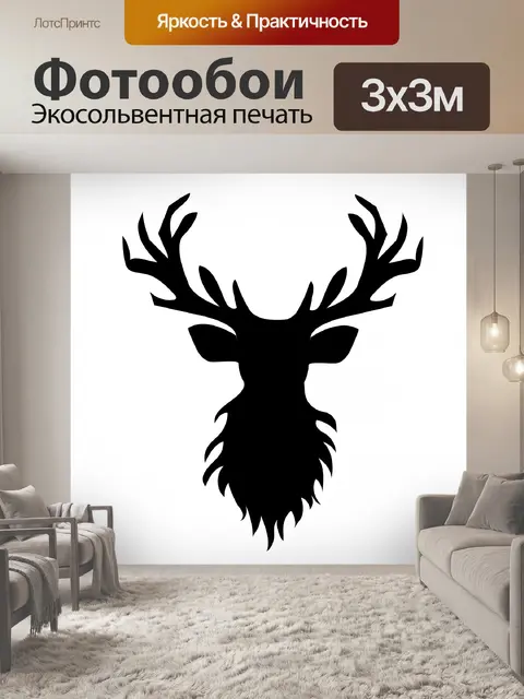 Фотообои Олень, силуэт
