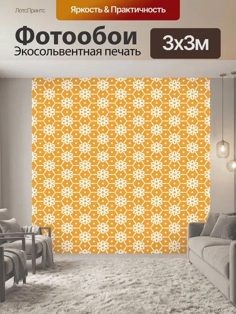 Фотообои Бумага узор текстуры бесшовные