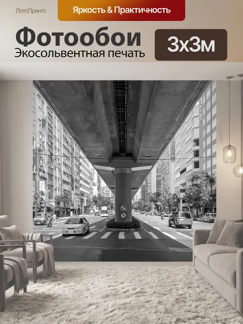 Фотообои Город