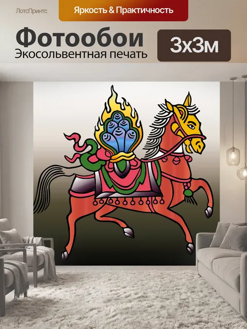 Фотообои фантазия лошадь