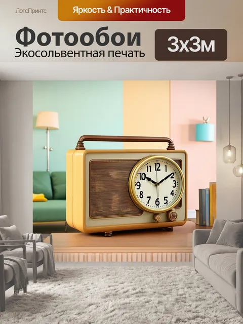 Фотообои часы, созданные в виде винтажного радиоприемника, с антикварным дизайном и мелодиями времени