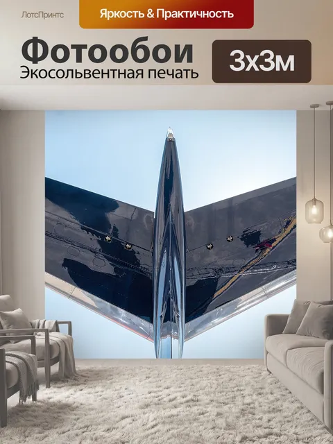 Фотообои Свет и тень